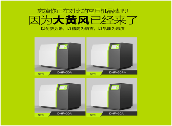 大黃風空壓機借力葆德工廠給全國經銷商實行電商培訓！